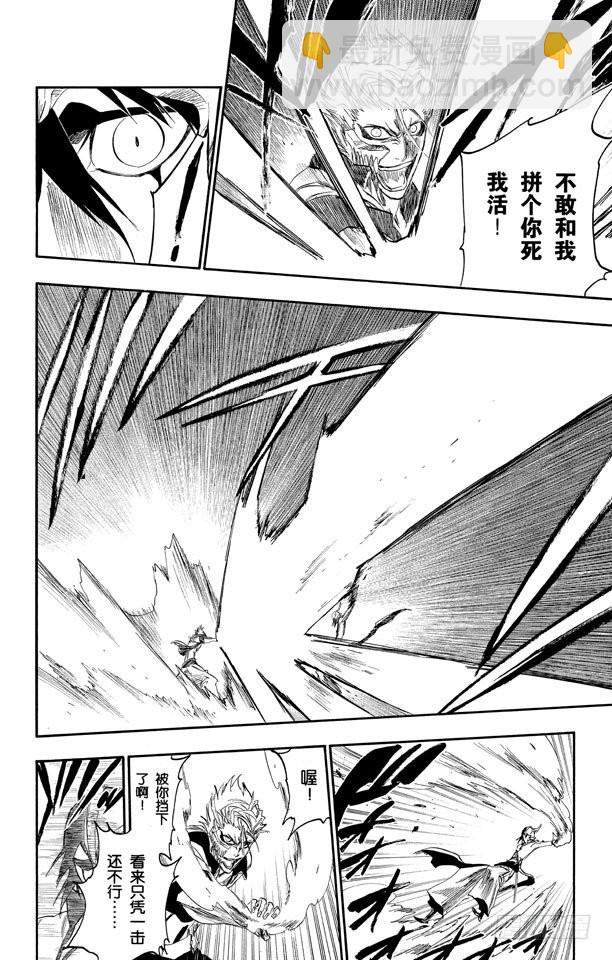 第278话 为战斗而治疗9
