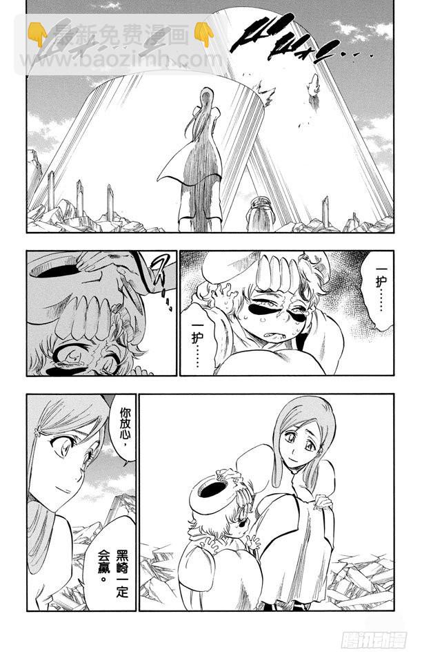 第279话 扼杀者16