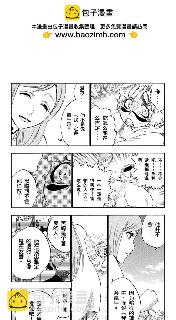 第279话 扼杀者17