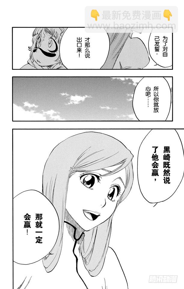 第279话 扼杀者18