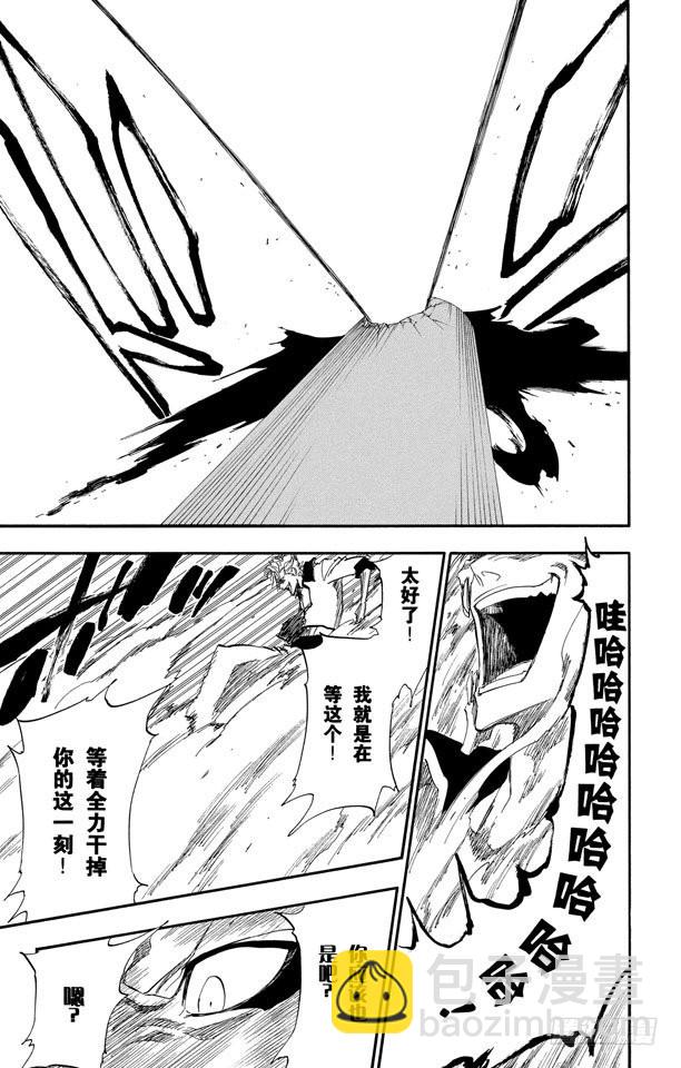 第279话 扼杀者23