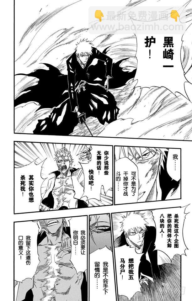 第279话 扼杀者24