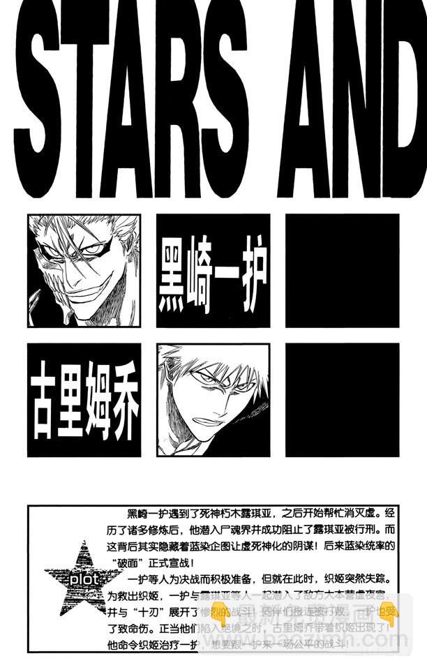 第279话 扼杀者4