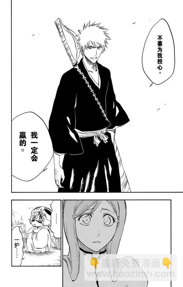 第279话 扼杀者8