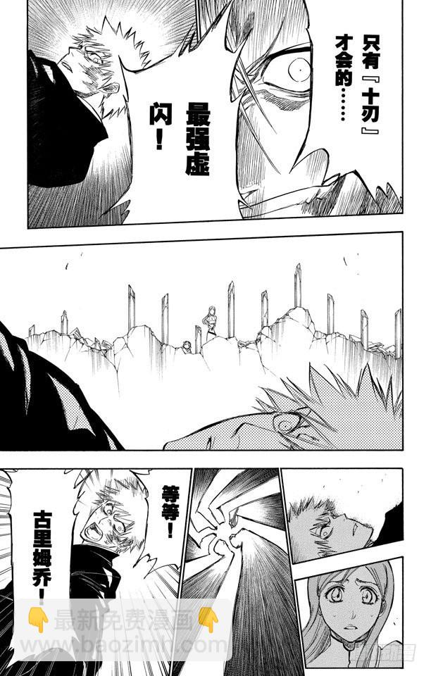 第280话 扼杀者214