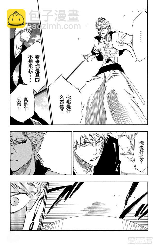 第280话 扼杀者22