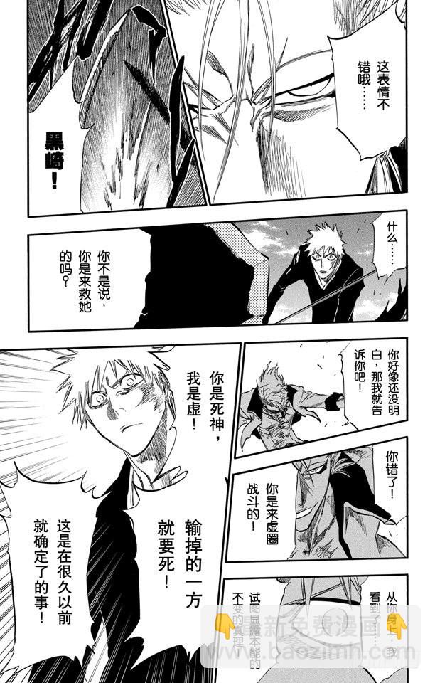 第280话 扼杀者26