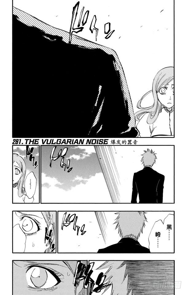 第281话 爆发的嚣音0