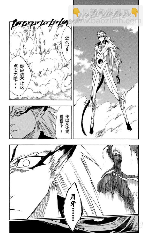 第281话 爆发的嚣音16