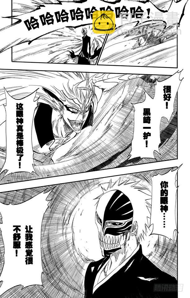 第281话 爆发的嚣音18
