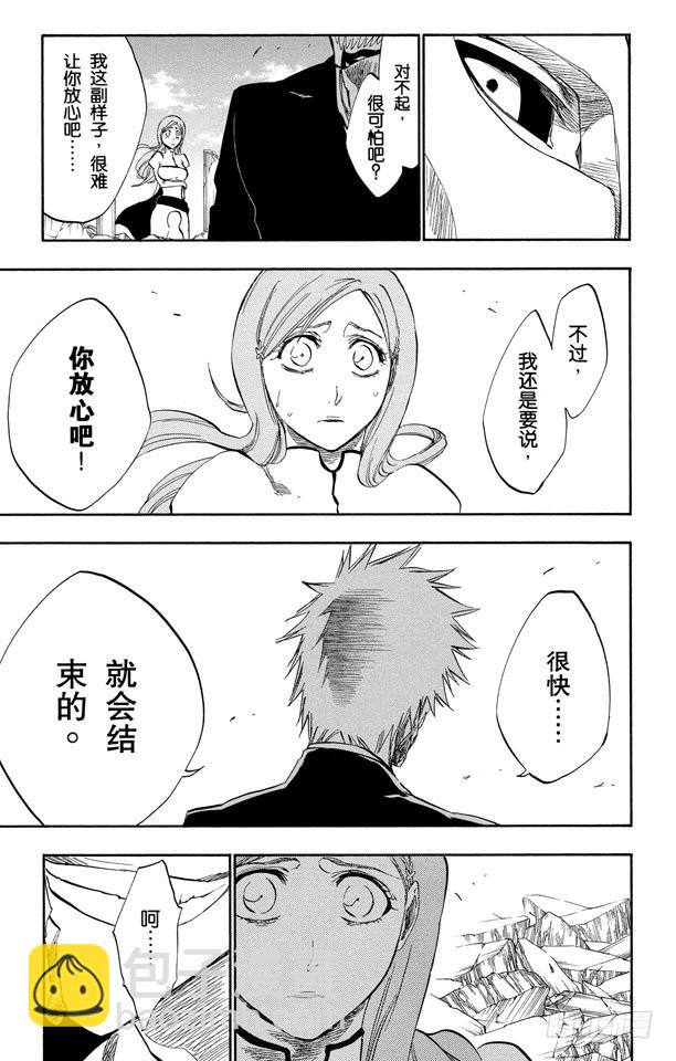 第281话 爆发的嚣音2