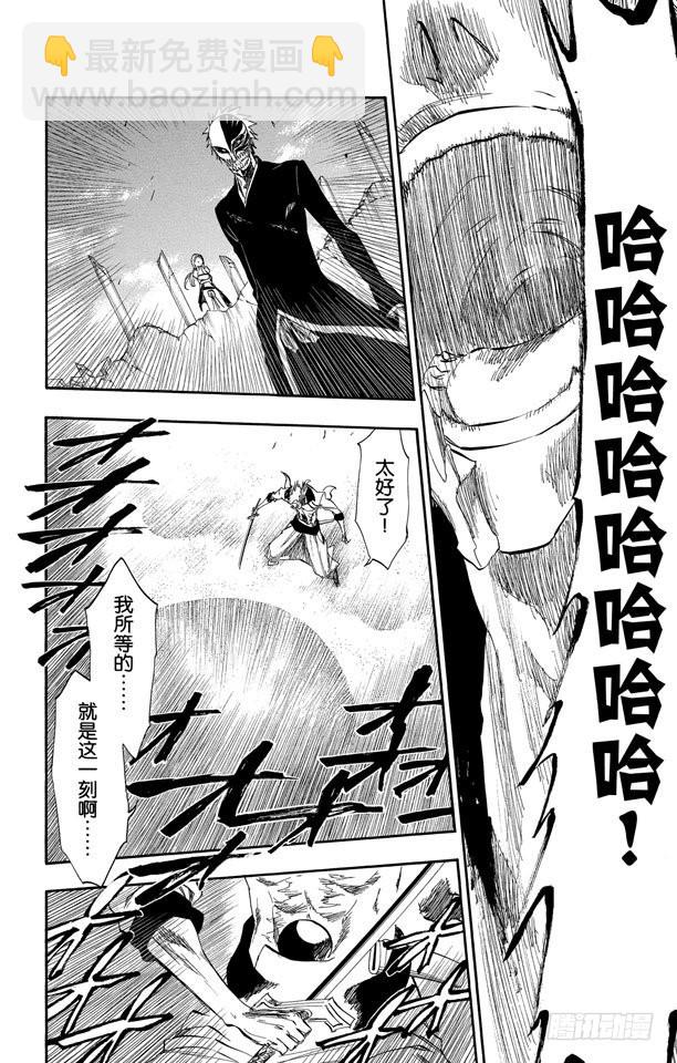 第281话 爆发的嚣音3