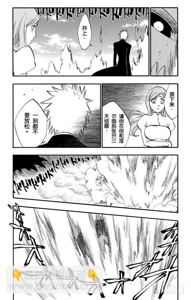 第281话 爆发的嚣音6