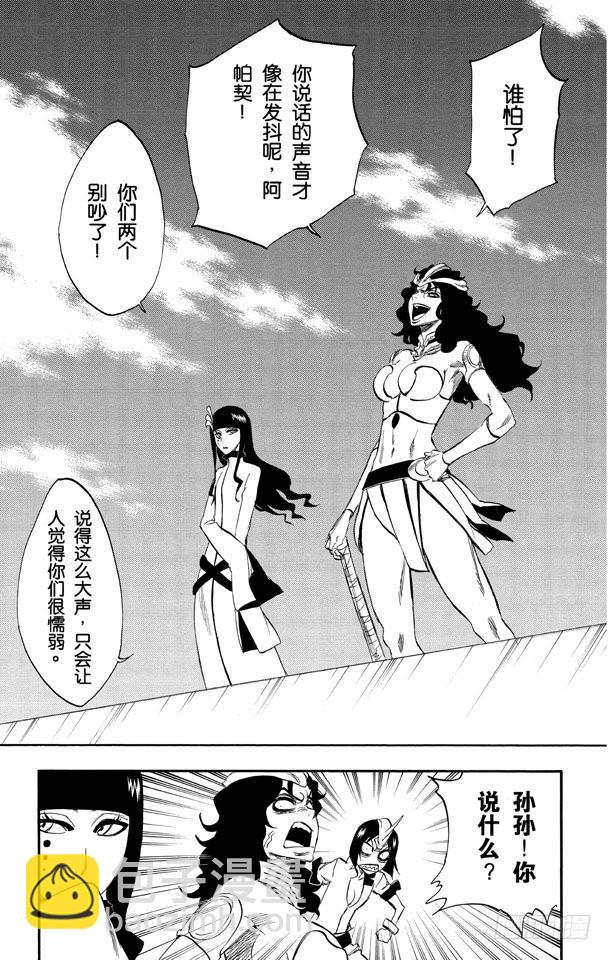 第282话 原始的恐惧2
