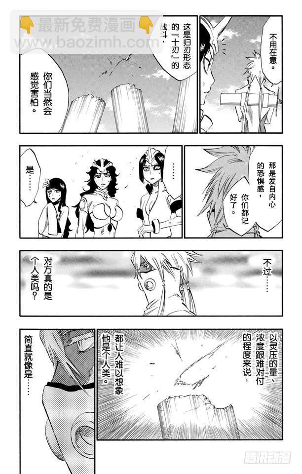 第282话 原始的恐惧4