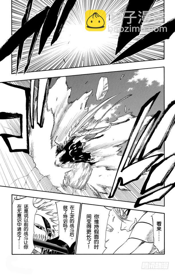 第282话 原始的恐惧6