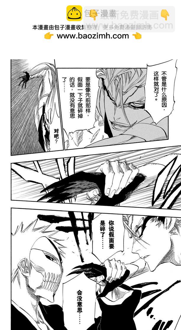 第282话 原始的恐惧7