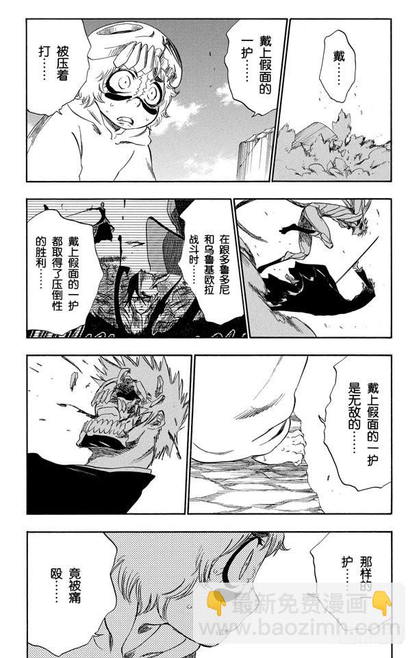 第283话 你不要再受伤10