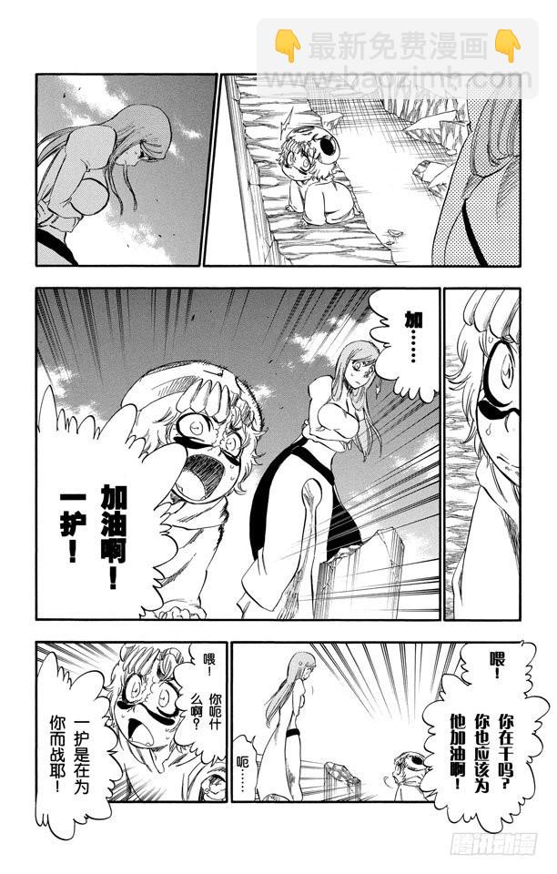 第283话 你不要再受伤11