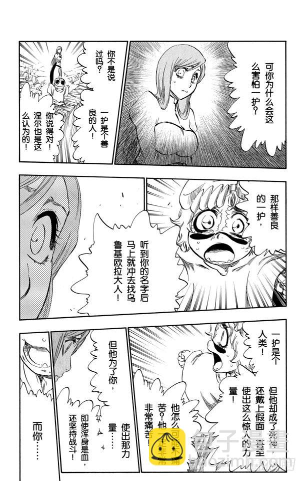 第283话 你不要再受伤12
