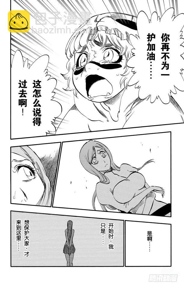 第283话 你不要再受伤13