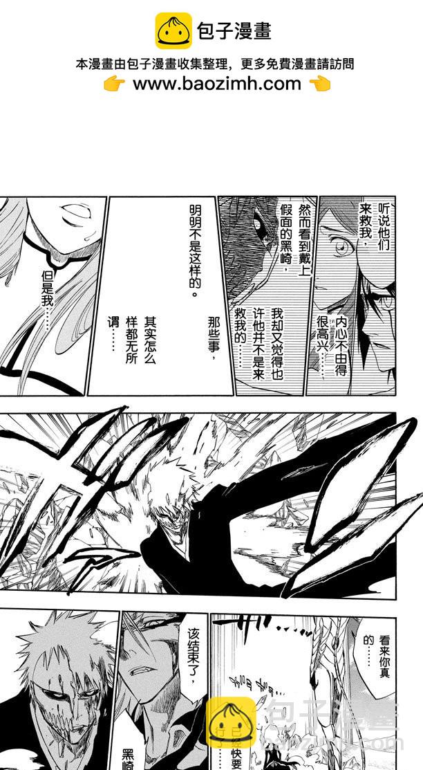第283话 你不要再受伤14