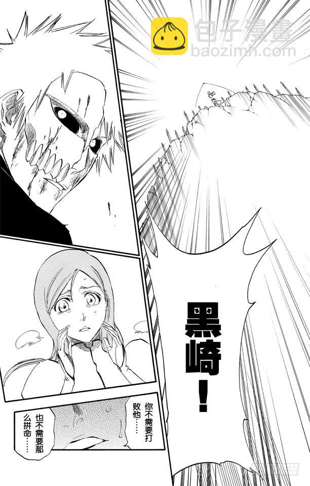 第283话 你不要再受伤16