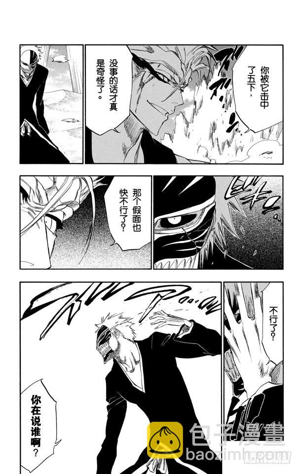 第283话 你不要再受伤2