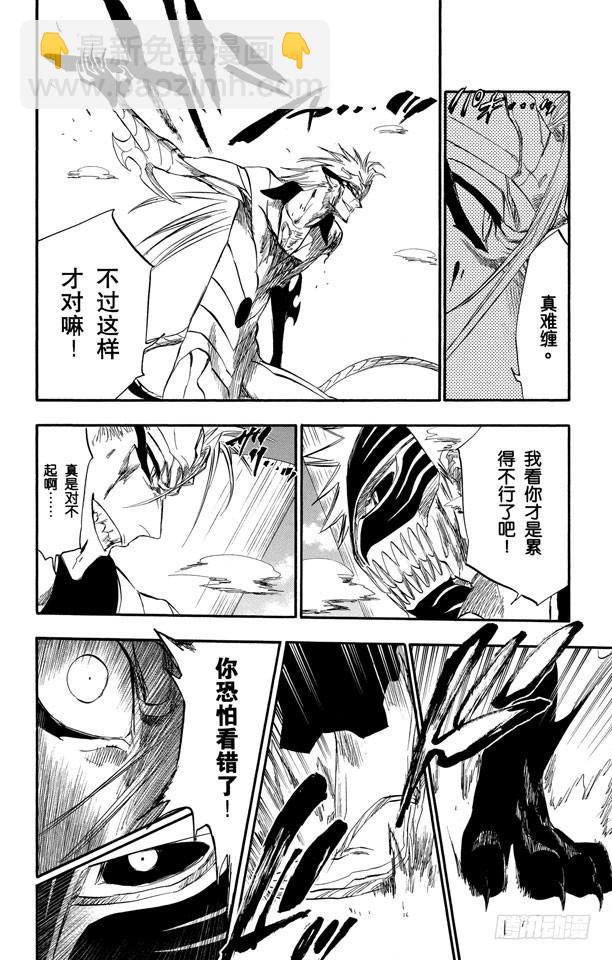 第283话 你不要再受伤3