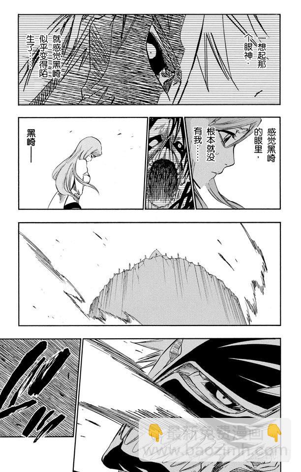 第283话 你不要再受伤6
