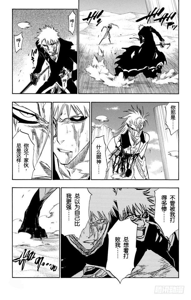 第284话 豹王和它的阴影故事12