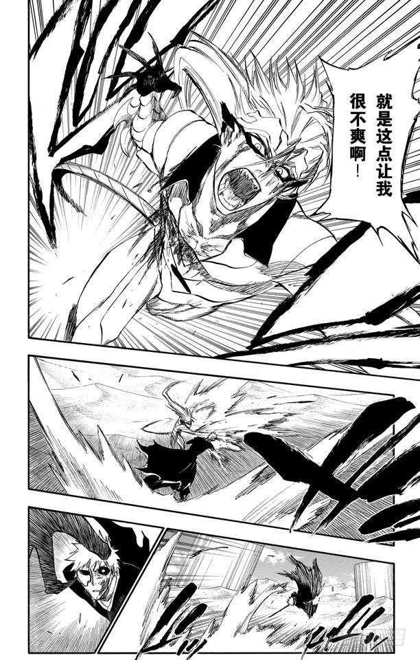 第284话 豹王和它的阴影故事13