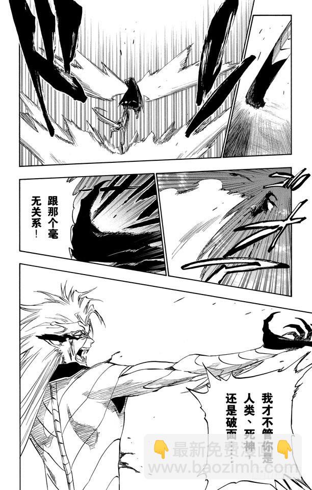 第284话 豹王和它的阴影故事15