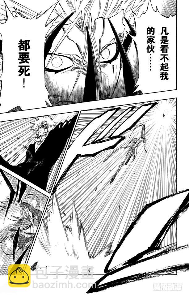 第284话 豹王和它的阴影故事16