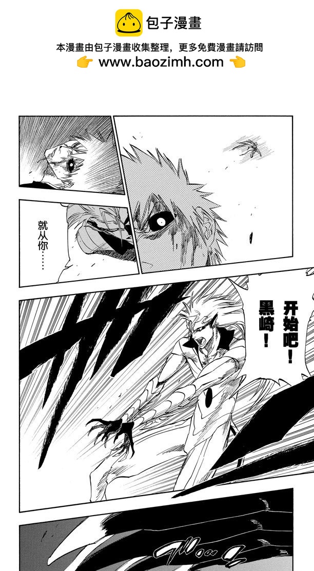 第284话 豹王和它的阴影故事17