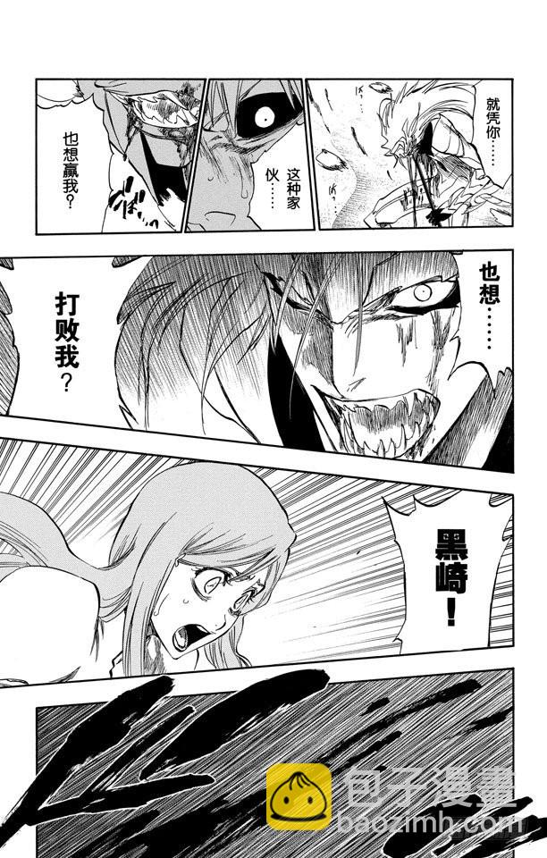 第284话 豹王和它的阴影故事2