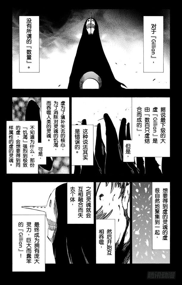 第284话 豹王和它的阴影故事4