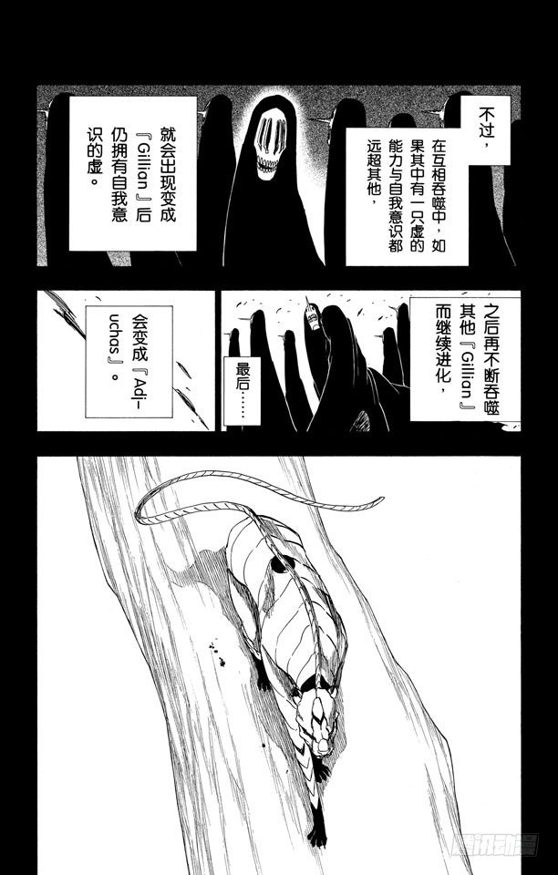 第284话 豹王和它的阴影故事5
