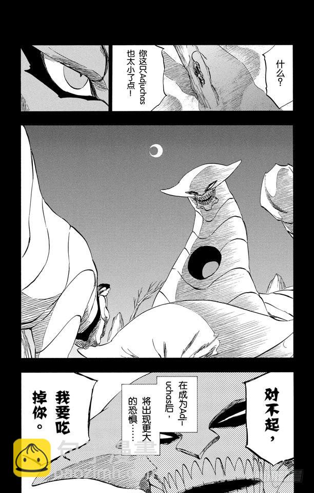 第284话 豹王和它的阴影故事6