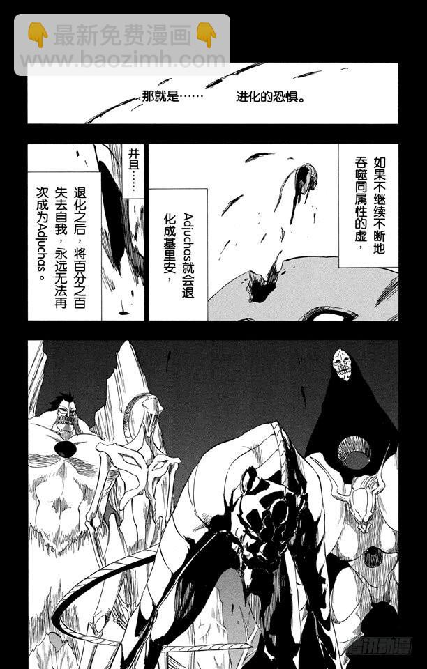 第284话 豹王和它的阴影故事7