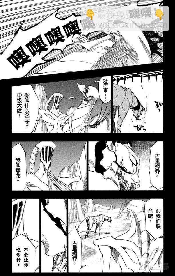 第284话 豹王和它的阴影故事8