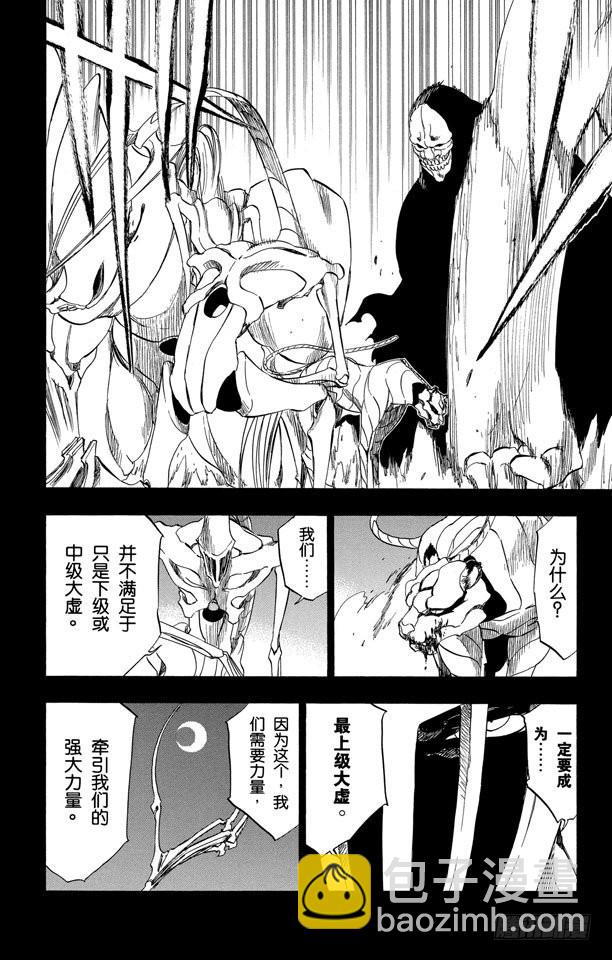 第284话 豹王和它的阴影故事9