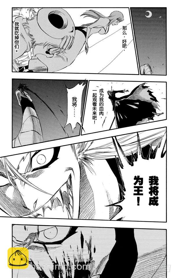 第285话 独自吃着猎物10