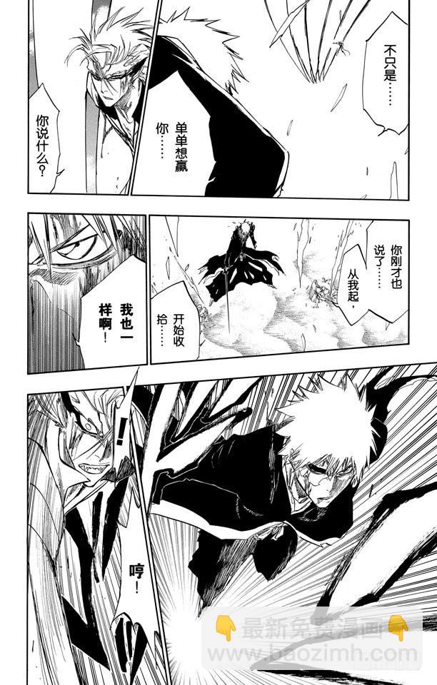 第285话 独自吃着猎物13