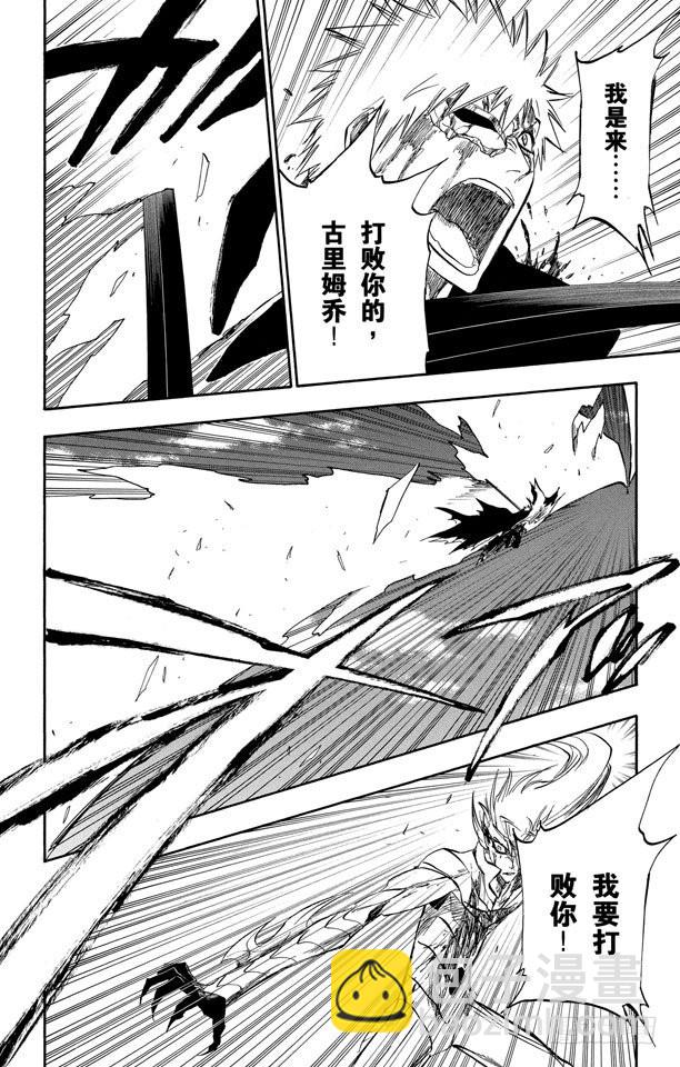 第285话 独自吃着猎物15