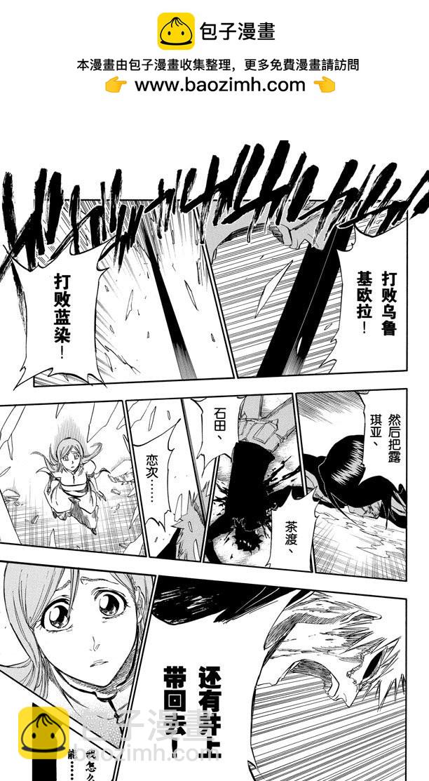第285话 独自吃着猎物16