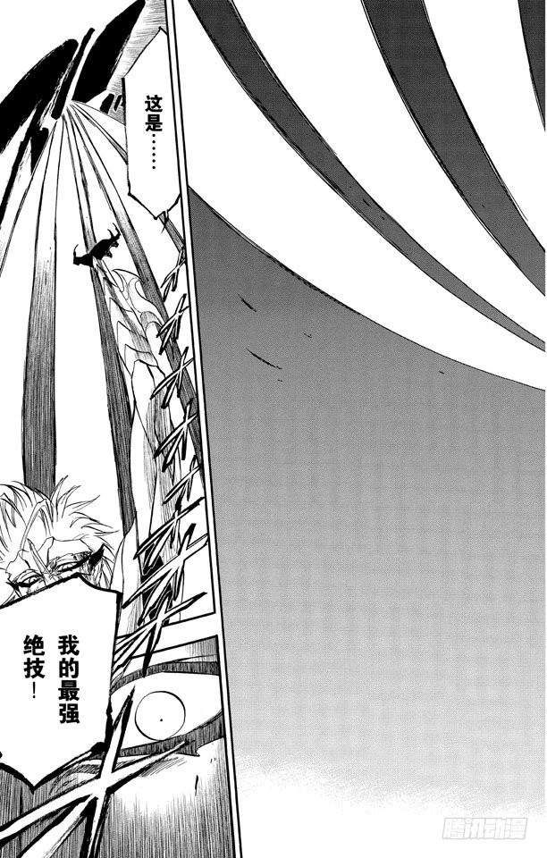 第285话 独自吃着猎物2