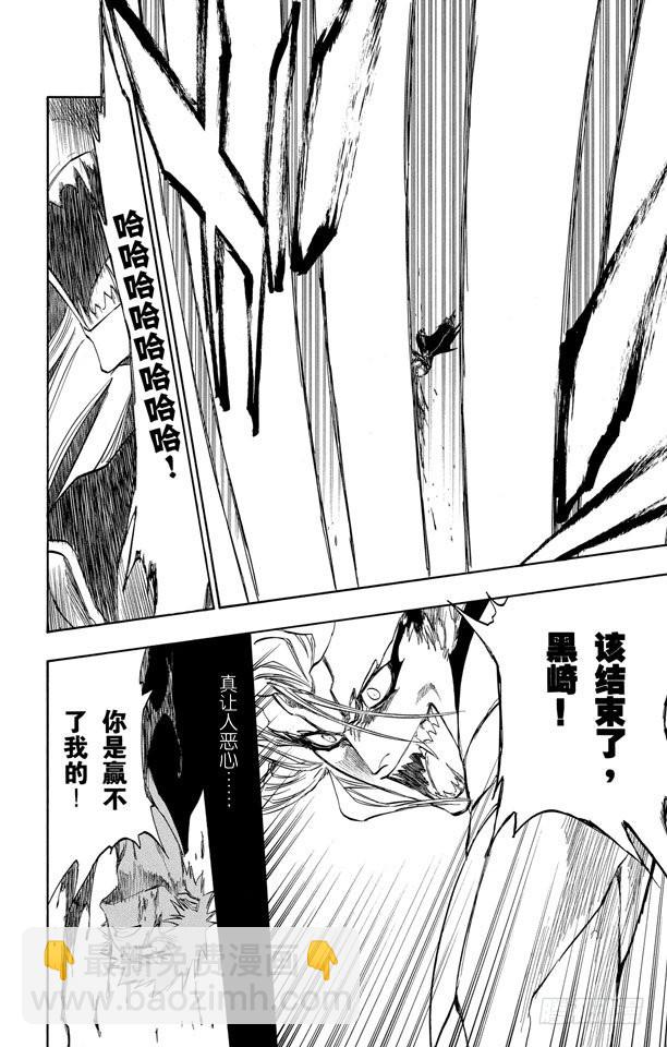 第285话 独自吃着猎物9