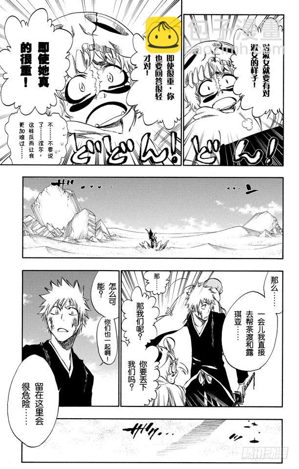 第286话 困兽之斗10