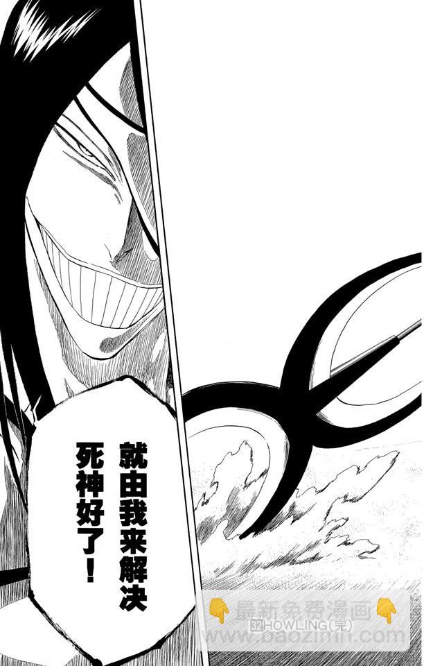 第286话 困兽之斗20